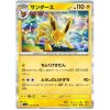 R135Jolteon.SV2A.135.48327