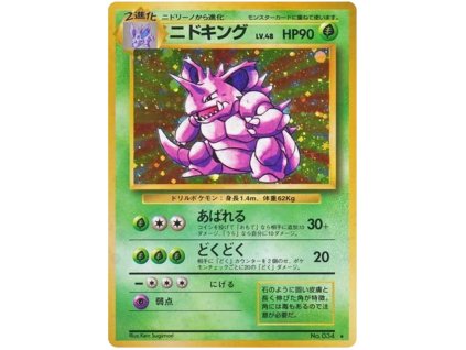 Nidoking.EXP.13.37263