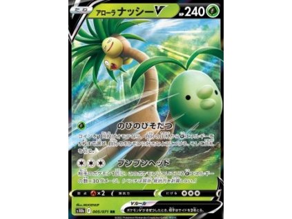 Alolan Exeggutor V (s10b 005) Pokémon GO