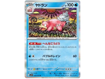 Slowbro.SV1V.20.46302