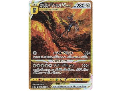 Origin Forme Dialga VSTAR.S12A.260.45993