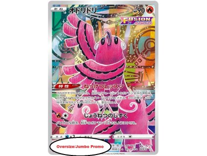 Oricorio.S12A.176.45626