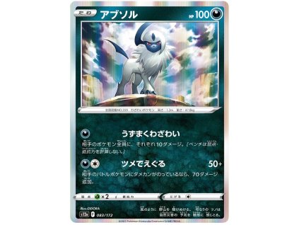 C083Absol.S12A.83.45885