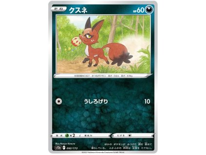 C092Nickit.S12A.92.45890