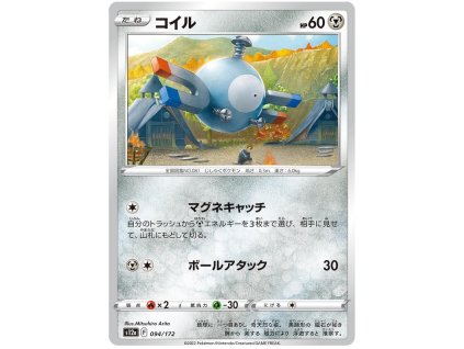 C094Magnemite.S12A.94.45892