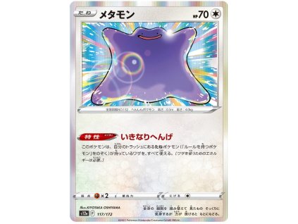 C117Ditto.S12A.117.45346