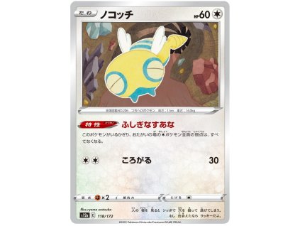 C118Dunsparce.S12A.118.45633