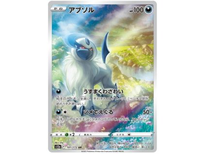 U191Absol.S12A.191.45328
