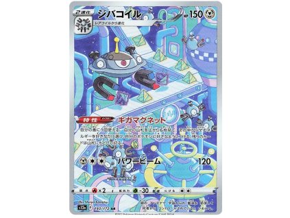 U193Magnezone.S12A.193.45948