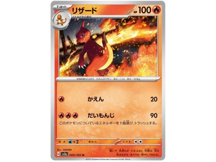 C005Charmeleon.SV2A.5.47702