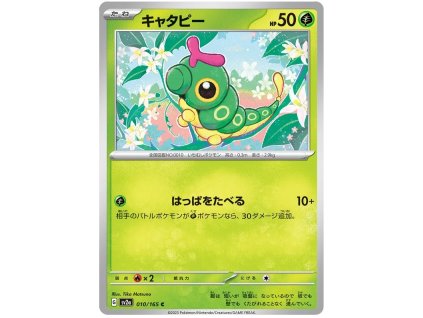 C010Caterpie.SV2A.10.48242