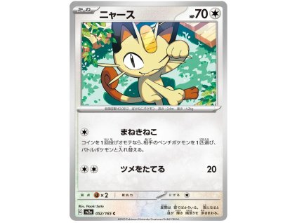 C052Meowth.SV2A.52.48270