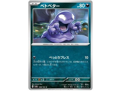 C088Grimer.SV2A.88.48300