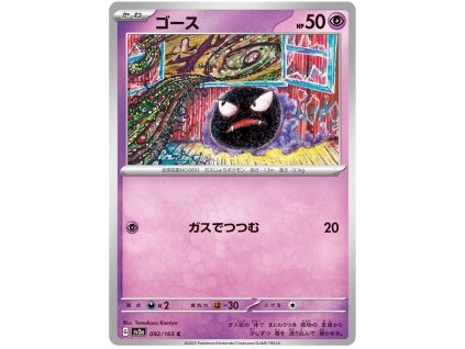 C092Gastly.SV2A.92.48304