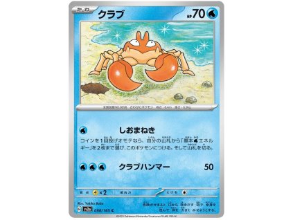 C098Krabby.SV2A.98.48307