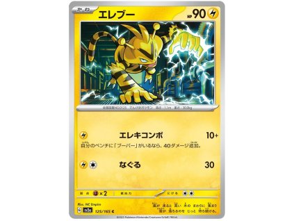 C125Electabuzz.SV2A.125.47788