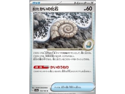 C154OldHelixFossil