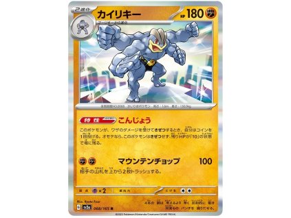 R068Machamp.SV2A.68.48283