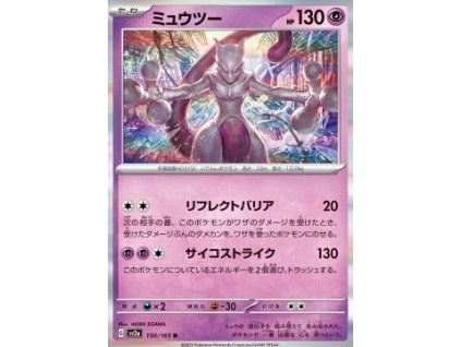 R150Mewtwo.SV2A