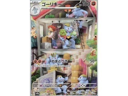 U177Machoke