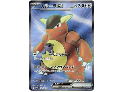 U192Kangaskhan ex.SV2A.192.48588