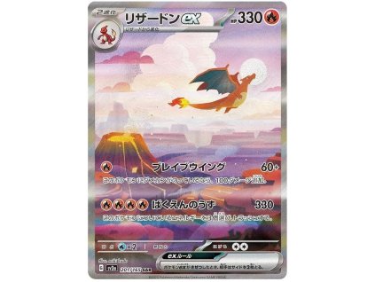 U201Charizard ex.SV2A.201.48351