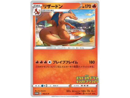 Charizard.SP.143.35691