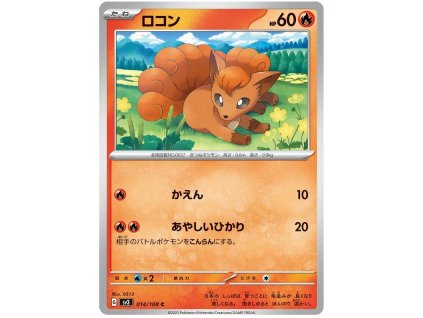 C014Vulpix.SV3.14.48770