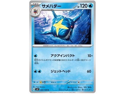 C022Sharpedo.SV3.22.48777