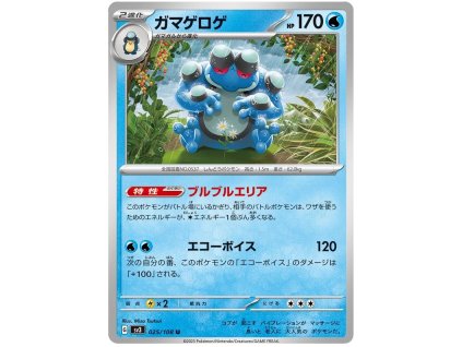 C025Seismitoad.SV3.25.48780