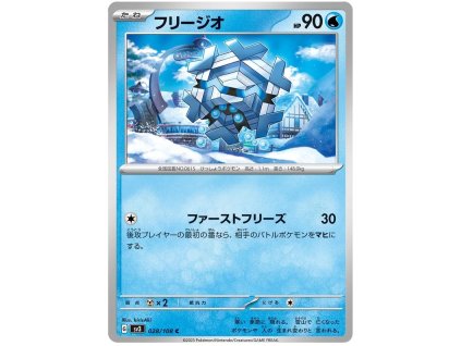C028Cryogonal.SV3.28.48783