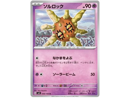 C048Solrock.SV3.48.48792