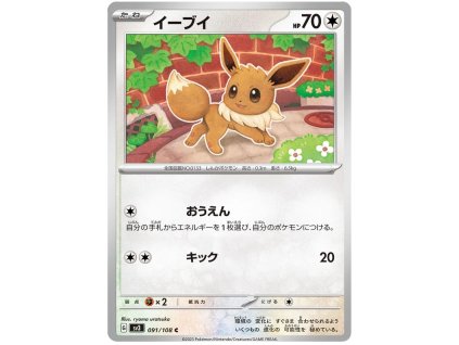 C091Eevee.SV3.91.48678
