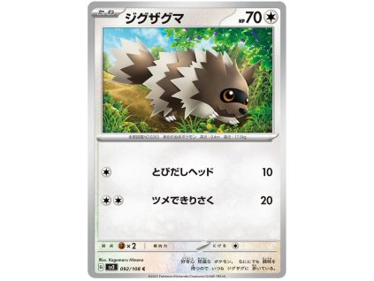 C092Zigzagoon.SV3.92.48814