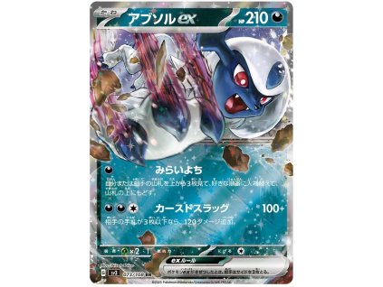 U073Absol ex.SV3.73.48647