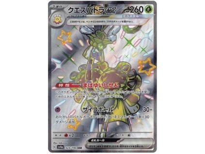U323Espathra ex.SV4A.323.51254