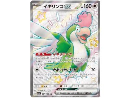 U337Squawkabilly ex.SV4A.337.51265