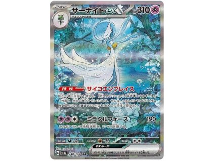 U348Gardevoir ex.SV4A.348.51276