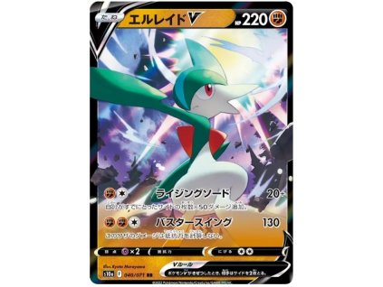 Gallade V.S10A.40.43542