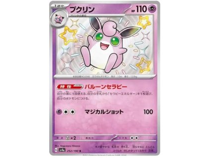 S252Wigglytuff.SV4A.252.51184