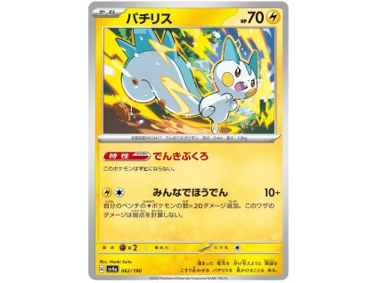 C062Pachirisu.SV4A.62.51019