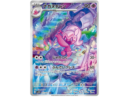 Tinkatuff.SV2D.77.47531