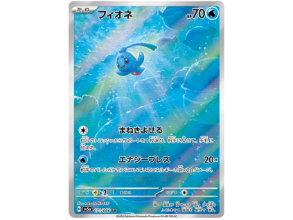 Manaphy.SV5A.71.52399