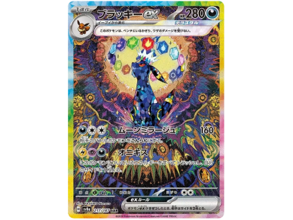 Umbreon ex.SV8A.217.55287