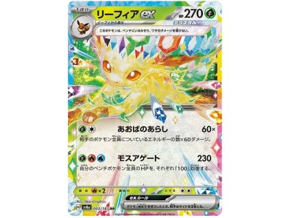 Leafeon ex.SV8A.3.54668