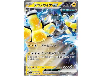 Iron Hands ex.SV8A.54.55176