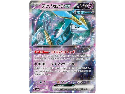 Iron Crown ex.SV8A.78.55189