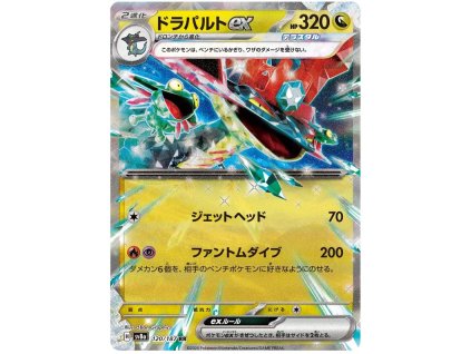 Dragapult ex.SV8A.120.55223