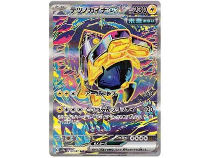 Iron Hands ex.SV8A.210.55280