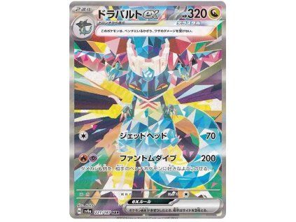 Dragapult ex.SV8A.221.55125